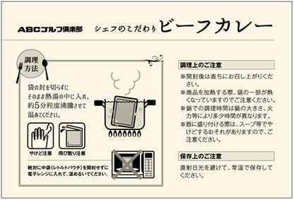 シェフのこだわりビーフカレー（１箱4食入） 2箱セット